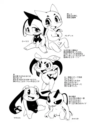 [Doro Doneru] Yokugami Fhentai - Page 45