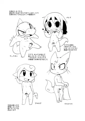 [Doro Doneru] Yokugami Fhentai - Page 46