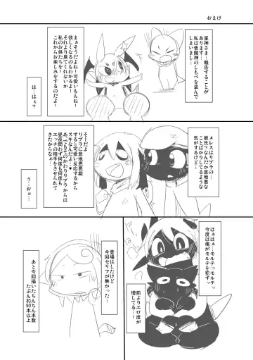 [Doro Doneru] Yokugami Fhentai - Page 48