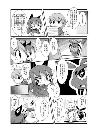 [Doro Doneru] Yokugami Fhentai - Page 5