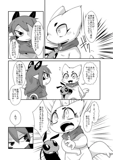 [Doro Doneru] Yokugami Fhentai - Page 6