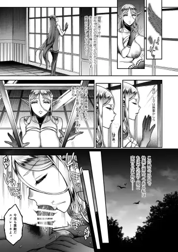 [Usagi Nagomu] Tasogare no Shou Elf 5 Fhentai - Page 10