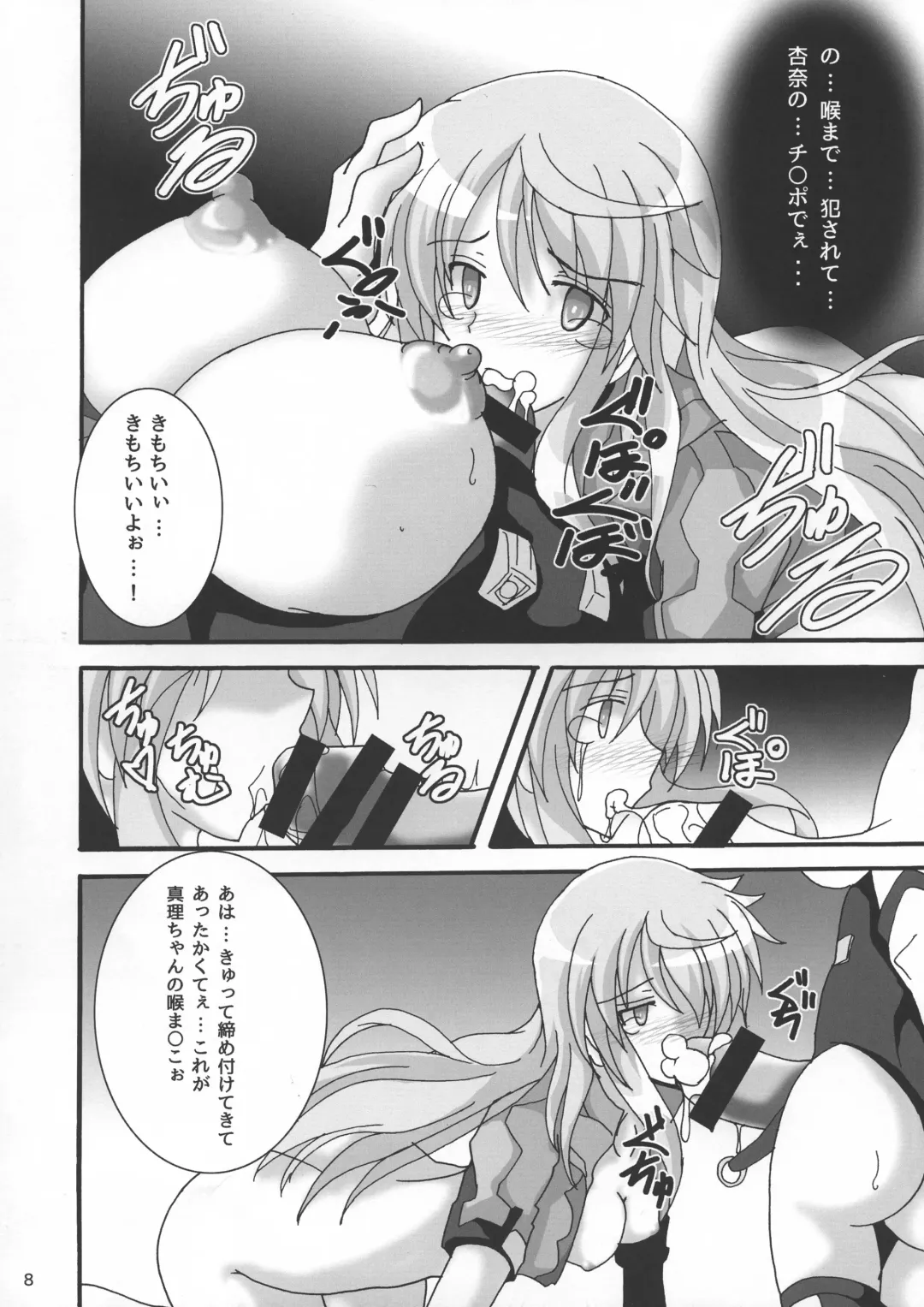 [Moto] Usagi wa Eien no Yume o Miru Fhentai - Page 10