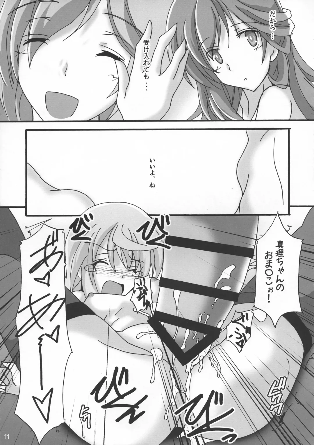 [Moto] Usagi wa Eien no Yume o Miru Fhentai - Page 13