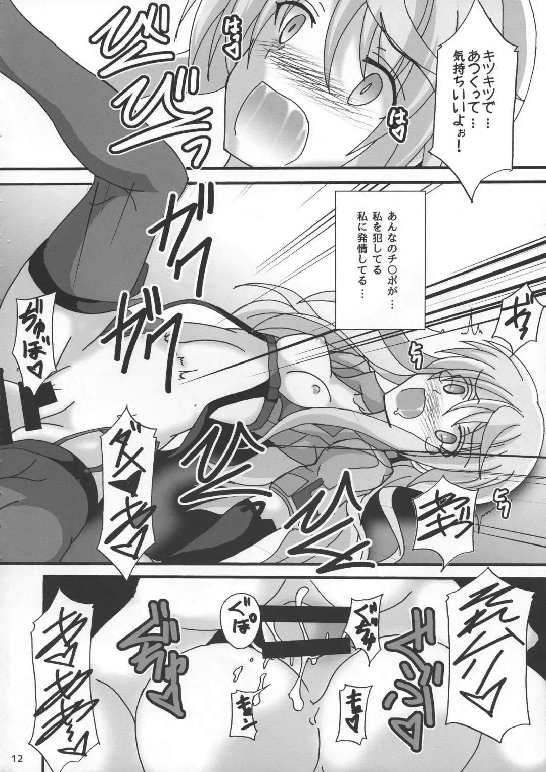 [Moto] Usagi wa Eien no Yume o Miru Fhentai - Page 14