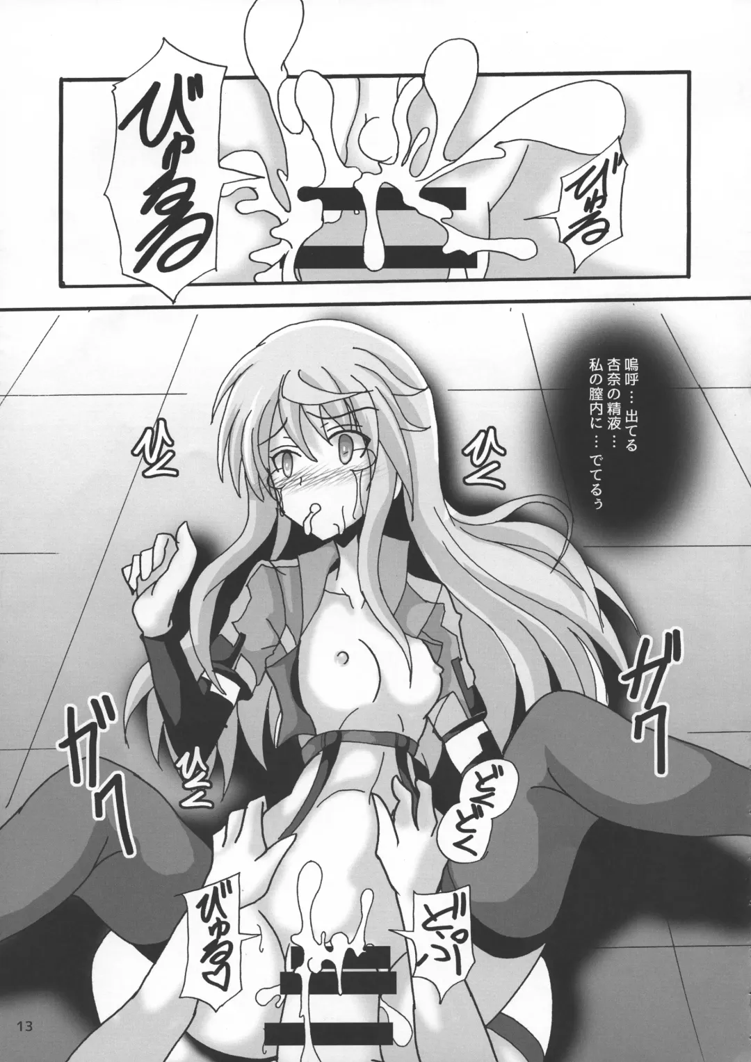 [Moto] Usagi wa Eien no Yume o Miru Fhentai - Page 15