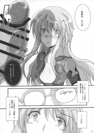 [Moto] Usagi wa Eien no Yume o Miru Fhentai - Page 8