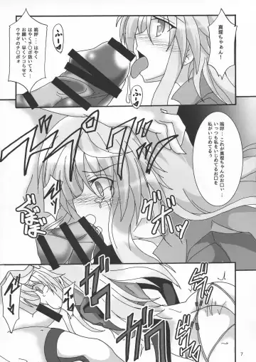 [Moto] Usagi wa Eien no Yume o Miru Fhentai - Page 9