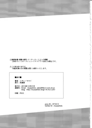 [Musashino Sekai] NAMAIKI GAL BITCH FUTANARIX Fhentai - Page 28