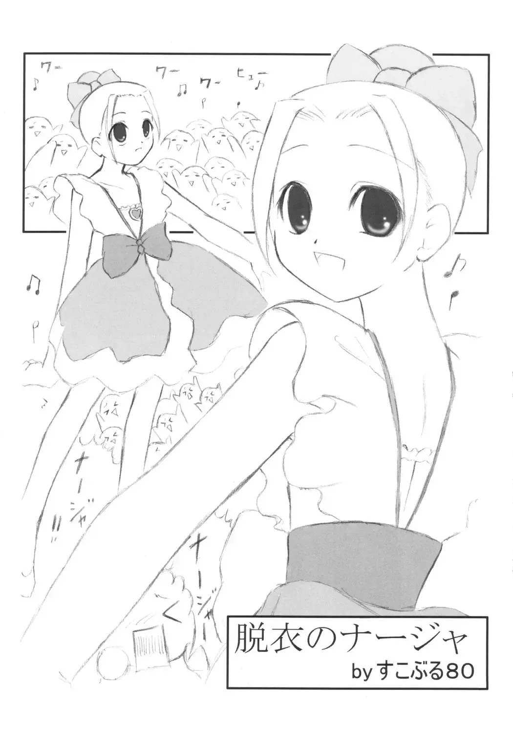 [Haruma Tokihiko - Maira Gen] London Donyori Haretara Paris Fhentai - Page 24