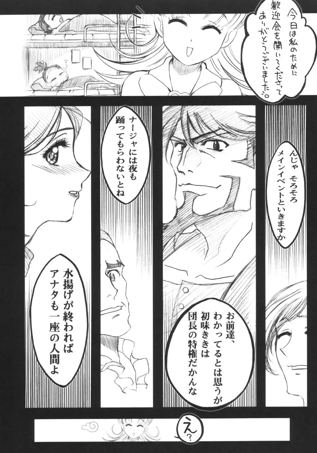 [Haruma Tokihiko - Maira Gen] London Donyori Haretara Paris Fhentai - Page 3