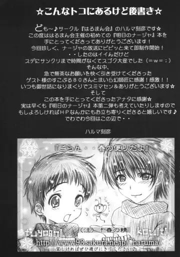 [Haruma Tokihiko - Maira Gen] London Donyori Haretara Paris Fhentai - Page 17