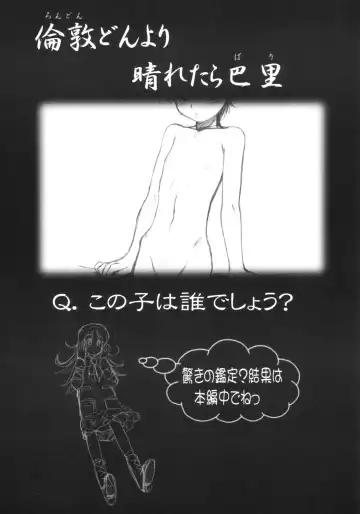 [Haruma Tokihiko - Maira Gen] London Donyori Haretara Paris Fhentai - Page 2