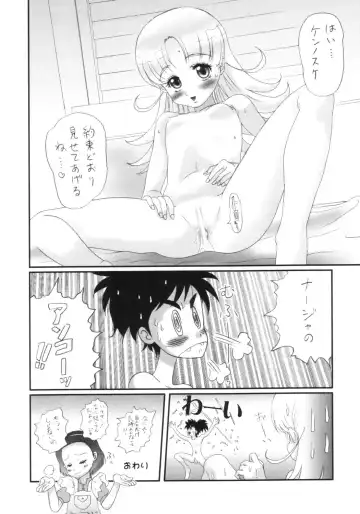 [Haruma Tokihiko - Maira Gen] London Donyori Haretara Paris Fhentai - Page 21