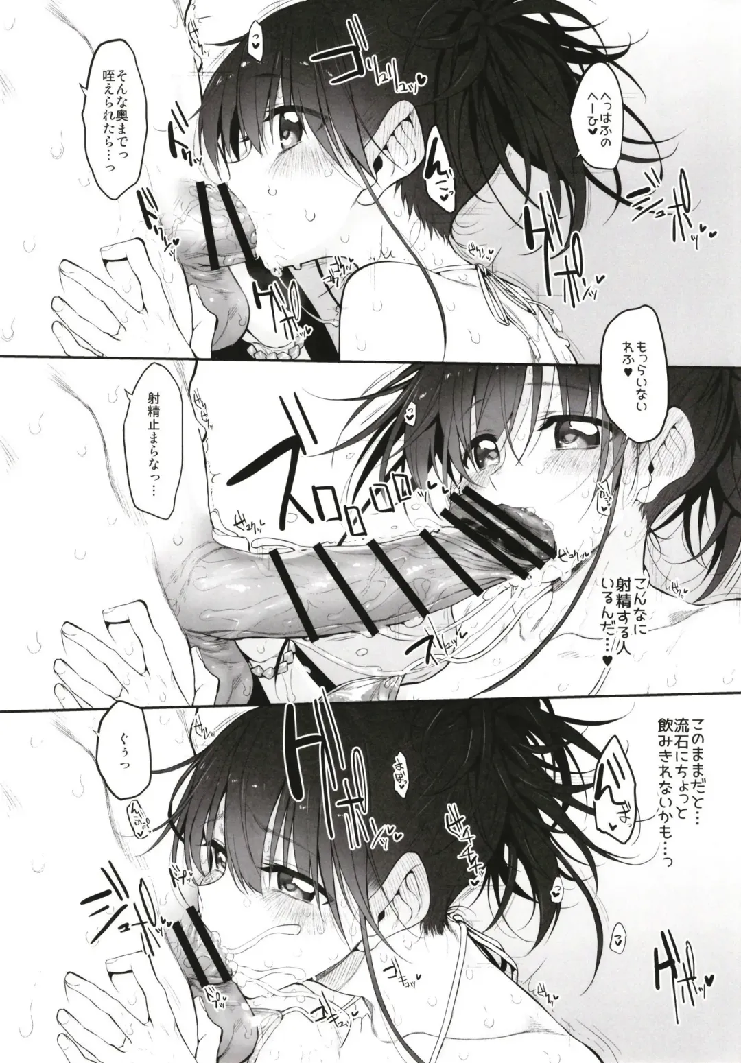 [Suga Hideo] pa:Costa Del Sol Marked girls Origin Vol. 4 Fhentai - Page 12