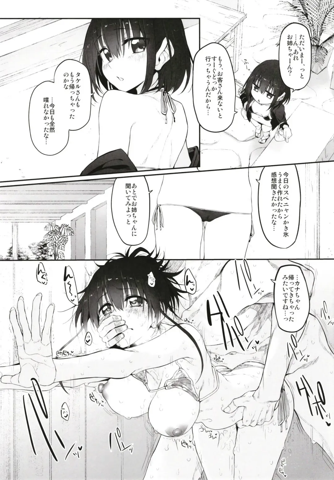 [Suga Hideo] pa:Costa Del Sol Marked girls Origin Vol. 4 Fhentai - Page 22