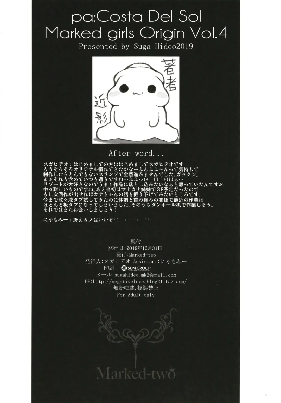[Suga Hideo] pa:Costa Del Sol Marked girls Origin Vol. 4 Fhentai - Page 29