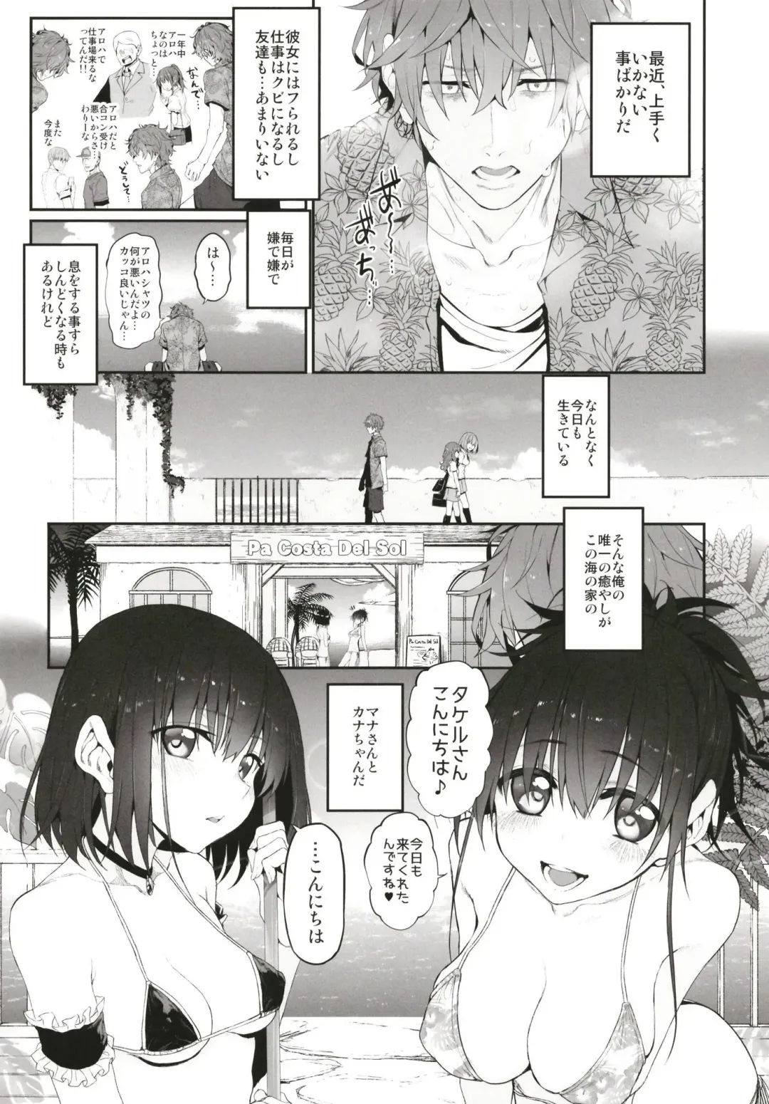 [Suga Hideo] pa:Costa Del Sol Marked girls Origin Vol. 4 Fhentai - Page 3