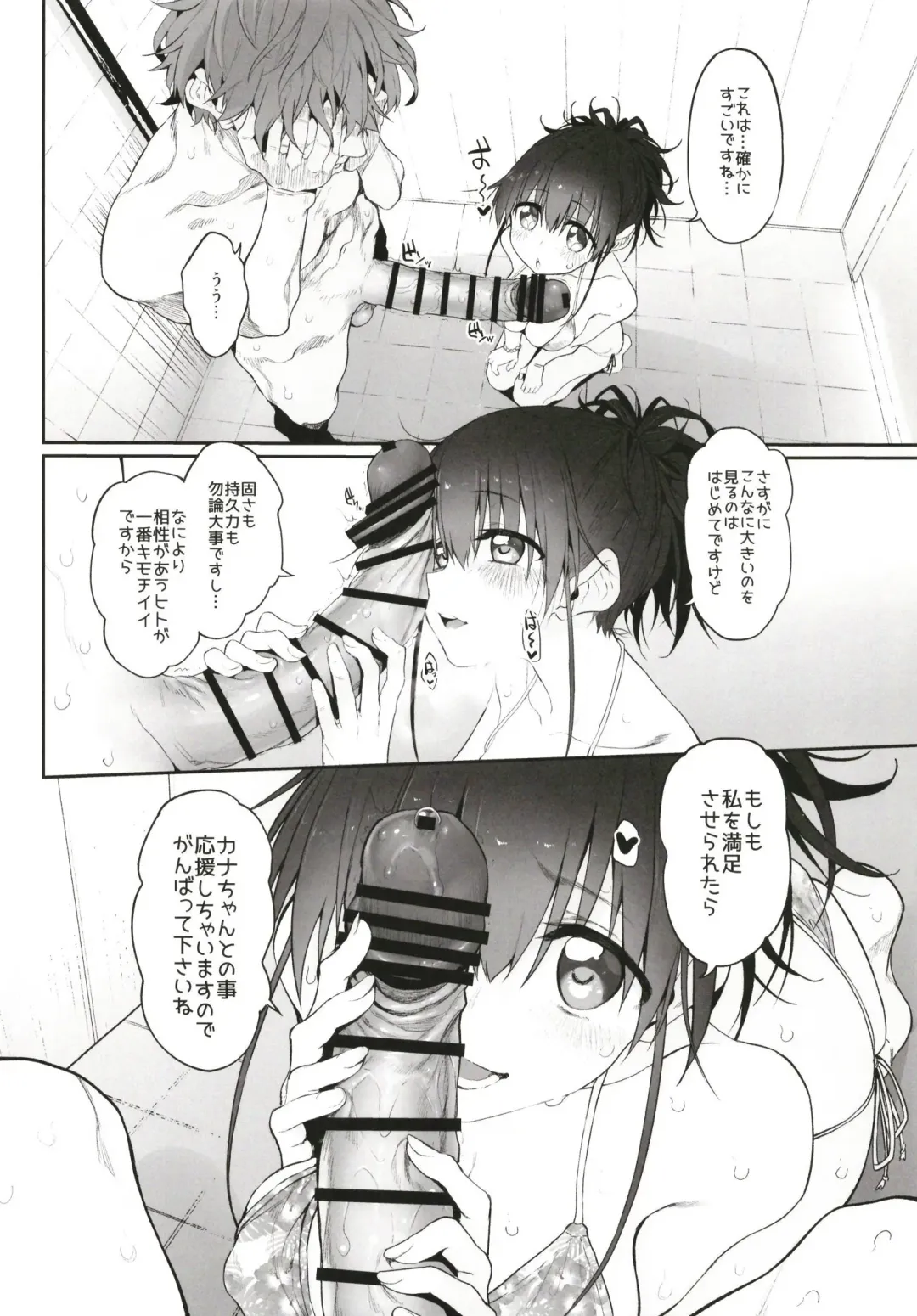 [Suga Hideo] pa:Costa Del Sol Marked girls Origin Vol. 4 Fhentai - Page 9