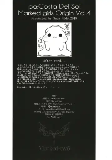 [Suga Hideo] pa:Costa Del Sol Marked girls Origin Vol. 4 Fhentai - Page 29