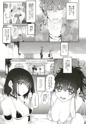 [Suga Hideo] pa:Costa Del Sol Marked girls Origin Vol. 4 Fhentai - Page 3