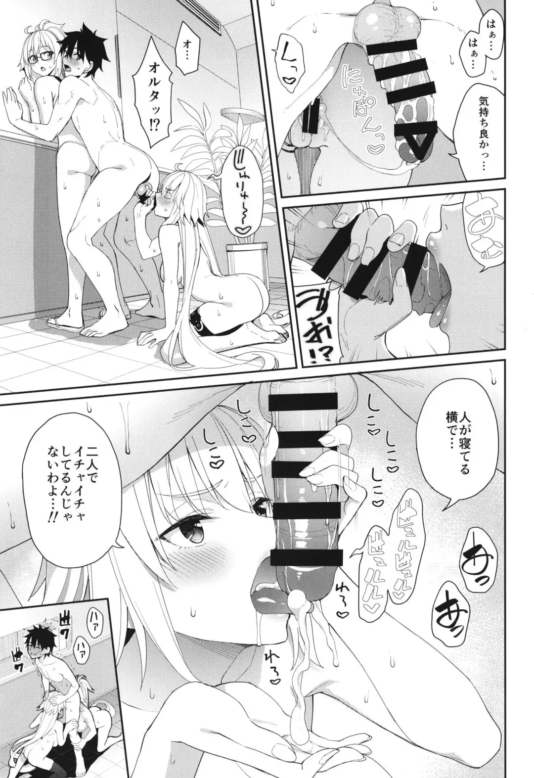 [Tel] Jeanne to Alter no Sakusei Shuukan Fhentai - Page 22