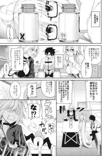 [Tel] Jeanne to Alter no Sakusei Shuukan Fhentai - Page 16