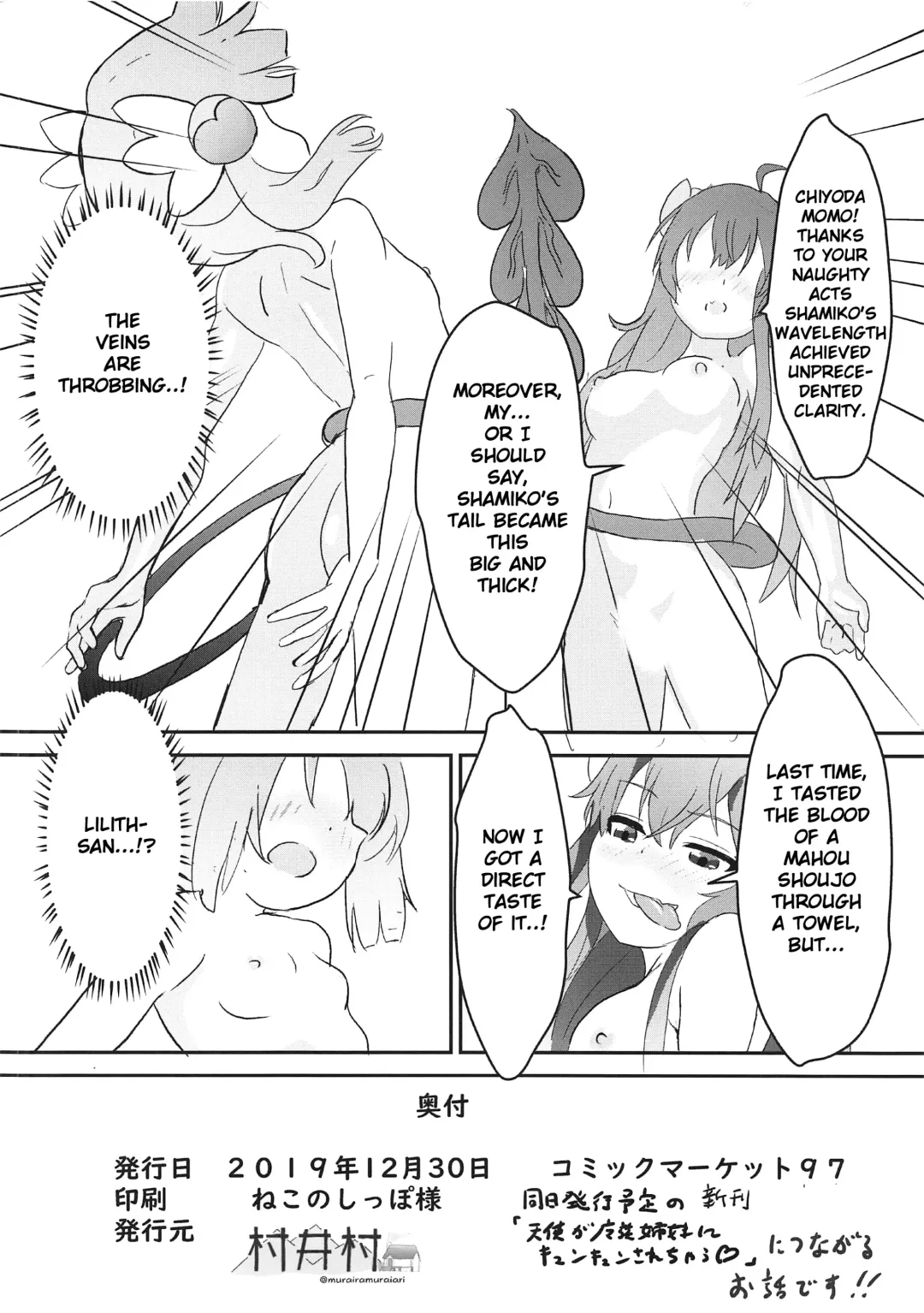 [Muraimura] Shamiko ga Monogottsu Warui!! C97 Ban | This Is Totally Your Fault Shamiko!! C97 Edition Fhentai - Page 13