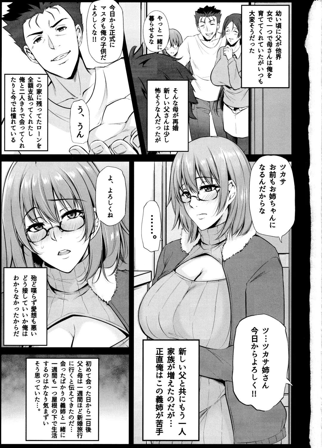 [Yaeto - Yukiguni Omaru] Ane wa Ore no Hcos Dorei er Fhentai - Page 2