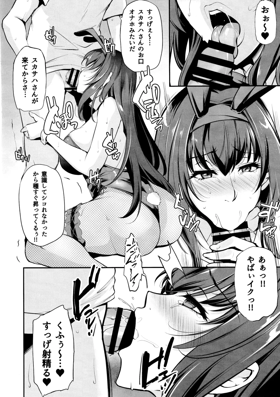 [Yaeto - Yukiguni Omaru] Ane wa Ore no Hcos Dorei er Fhentai - Page 7