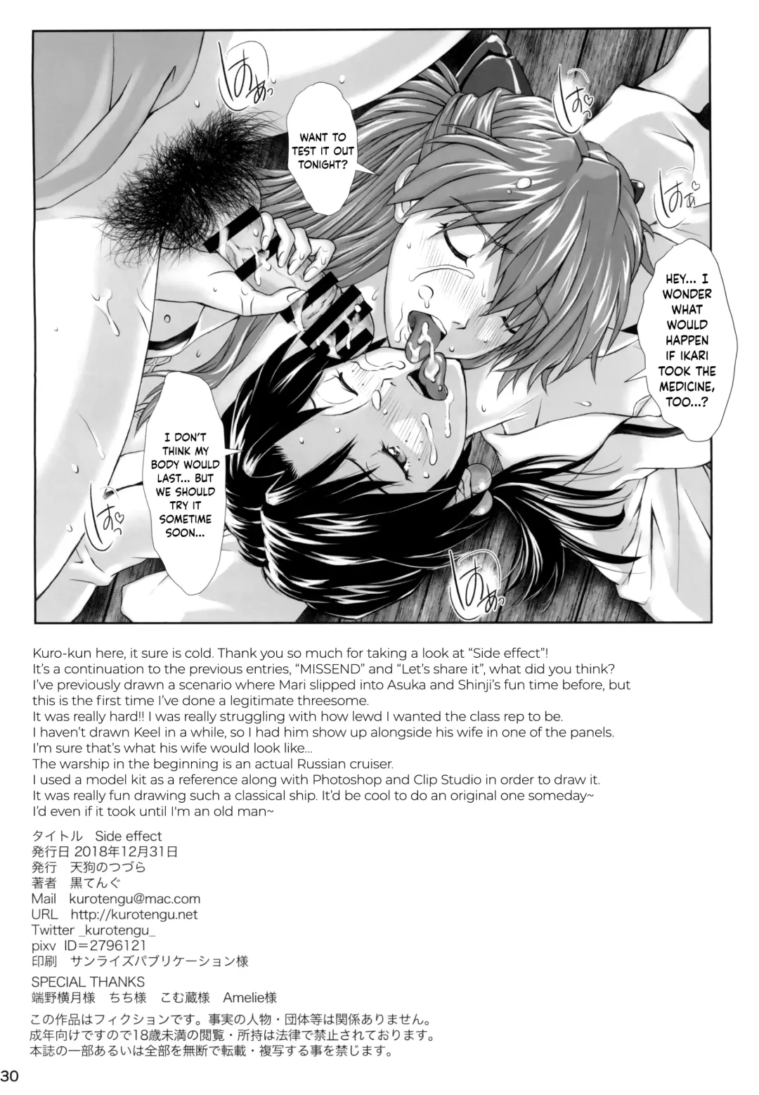 [Kuro Tengu] Side effect Fhentai - Page 29