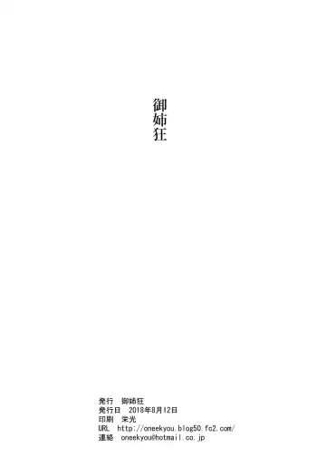 [Ml] Kinjo no Ivy Oba-san Fhentai - Page 31