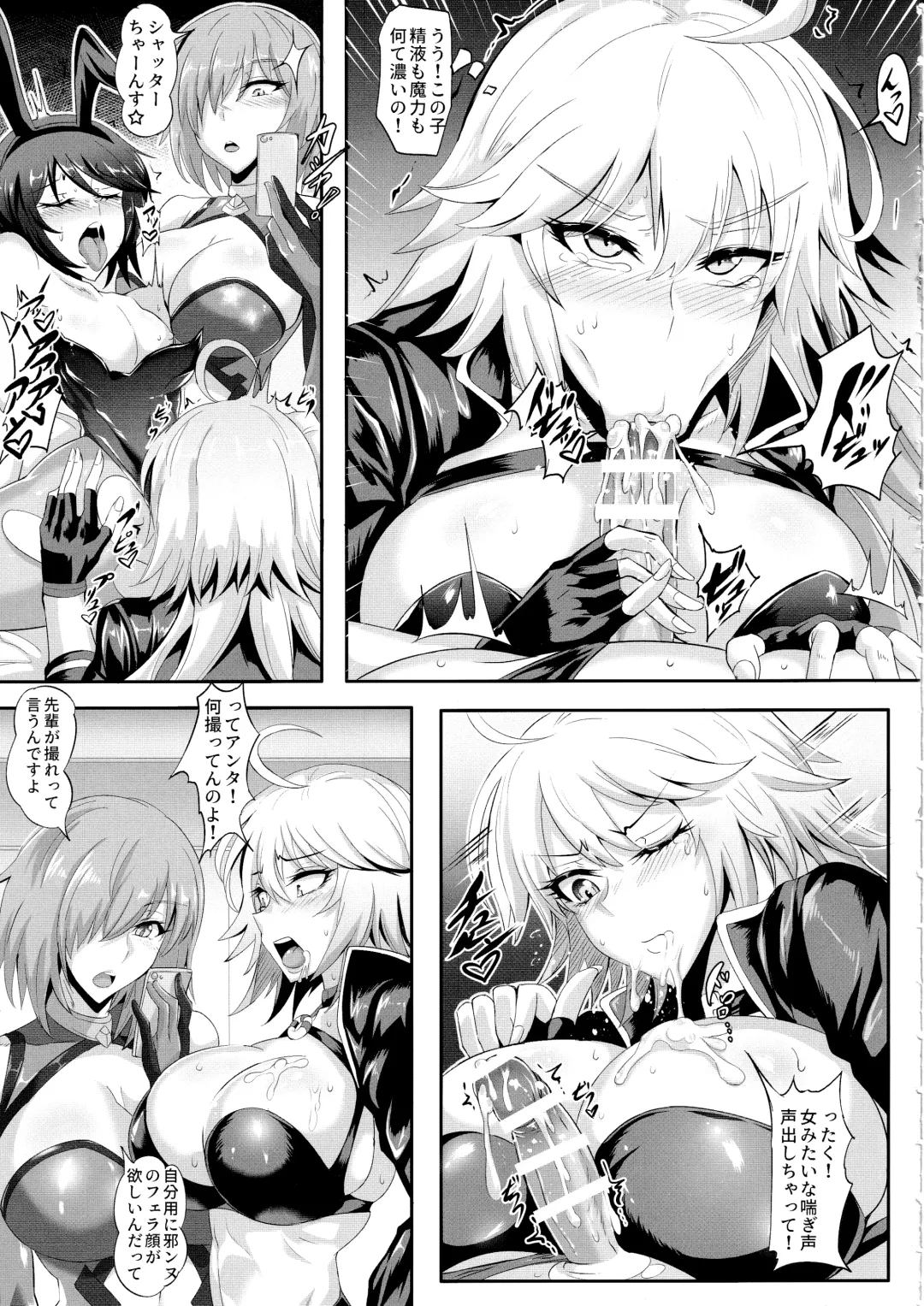 [Puripuri Jet] DOSUKEBE. FGO!! Vol. 02 Mizugi Jeanne Hen Fhentai - Page 10