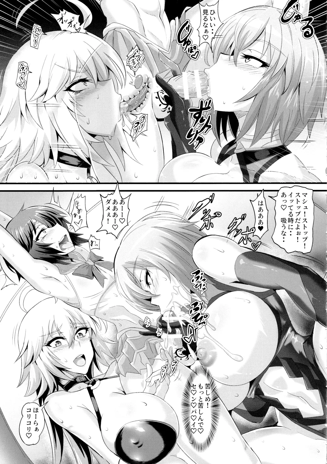 [Puripuri Jet] DOSUKEBE. FGO!! Vol. 02 Mizugi Jeanne Hen Fhentai - Page 16