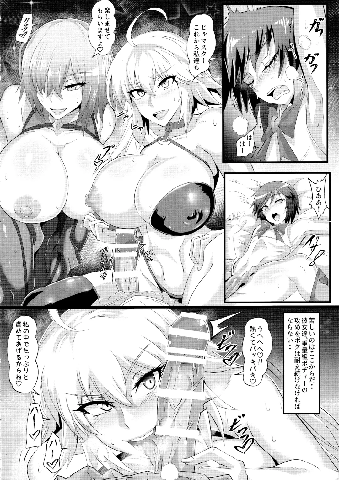 [Puripuri Jet] DOSUKEBE. FGO!! Vol. 02 Mizugi Jeanne Hen Fhentai - Page 17