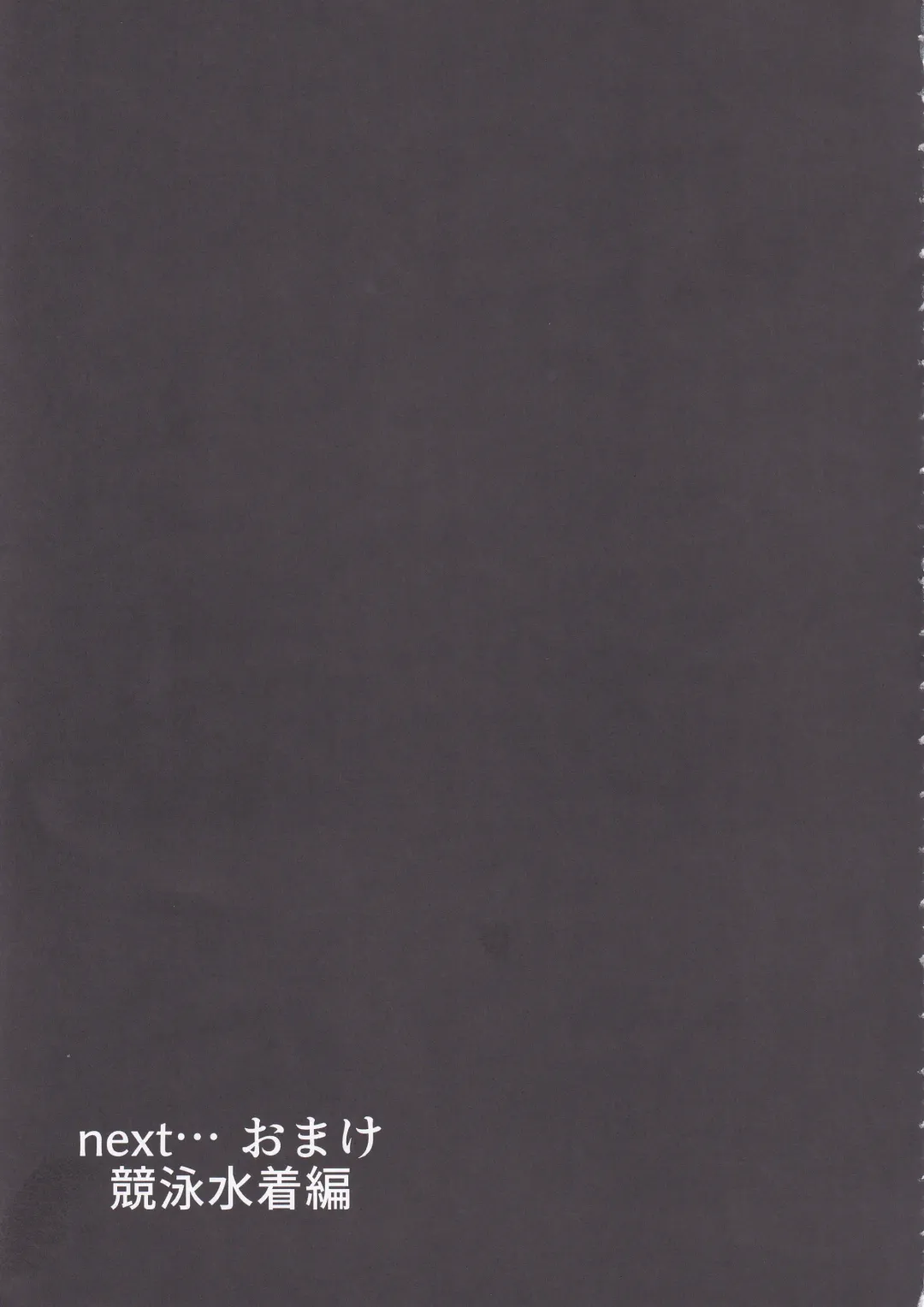 [Puripuri Jet] DOSUKEBE. FGO!! Vol. 02 Mizugi Jeanne Hen Fhentai - Page 26