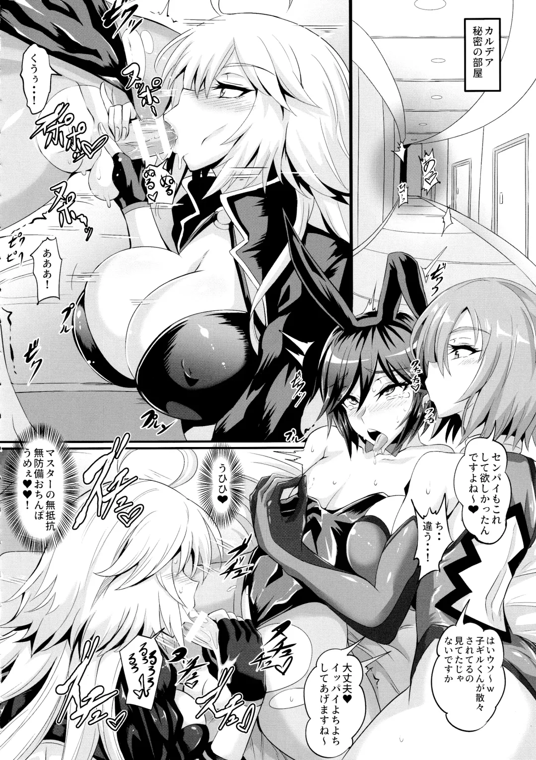 [Puripuri Jet] DOSUKEBE. FGO!! Vol. 02 Mizugi Jeanne Hen Fhentai - Page 7