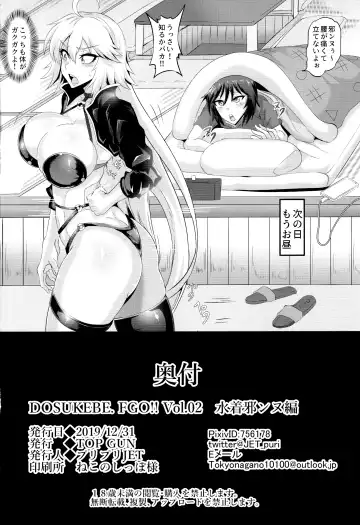 [Puripuri Jet] DOSUKEBE. FGO!! Vol. 02 Mizugi Jeanne Hen Fhentai - Page 29
