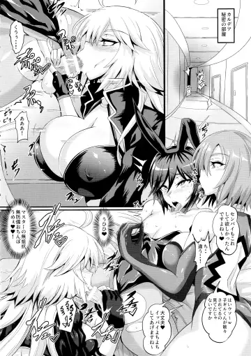 [Puripuri Jet] DOSUKEBE. FGO!! Vol. 02 Mizugi Jeanne Hen Fhentai - Page 7