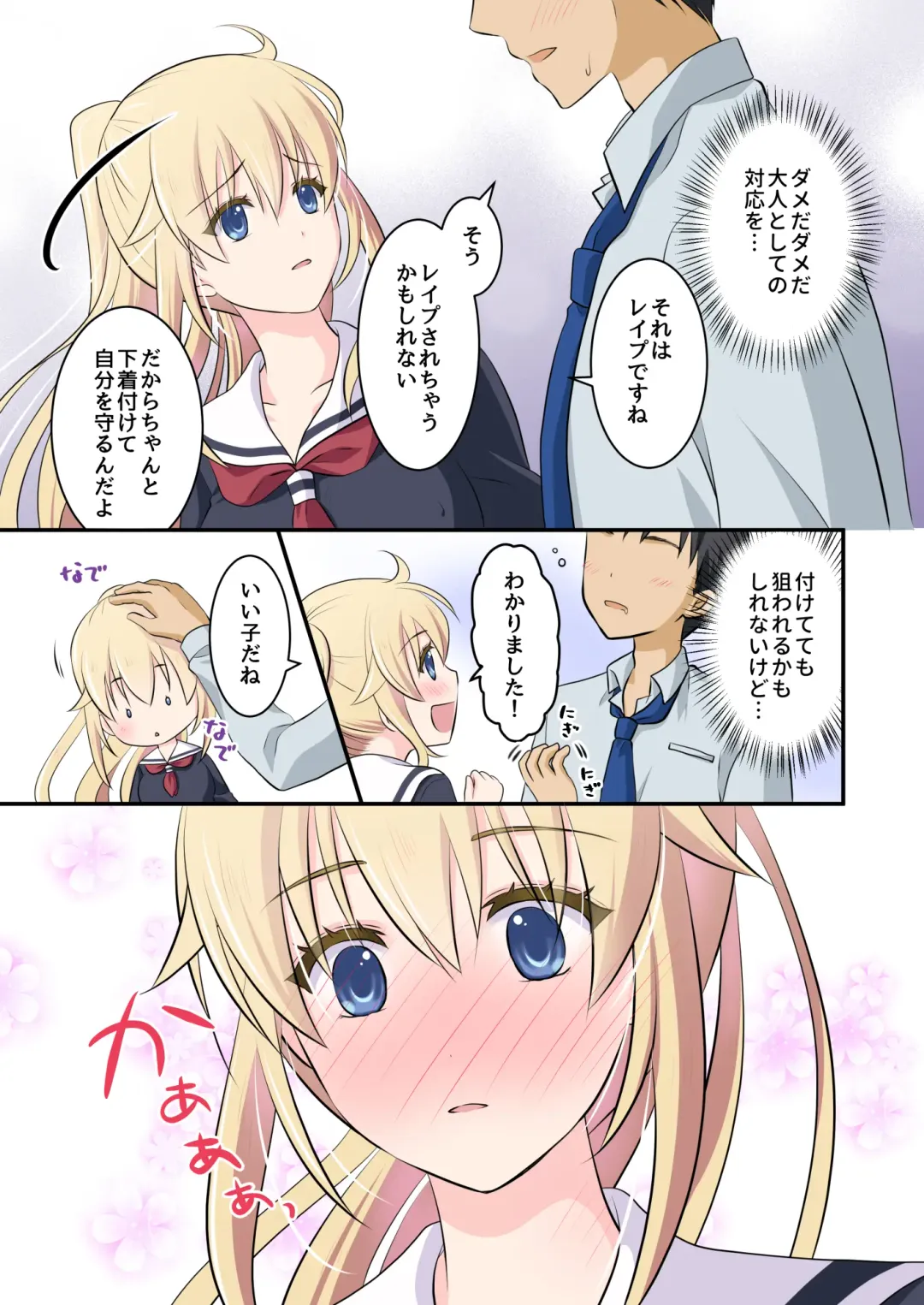 [Plug] Tennen-kei Gaikokujin Bishoujo o Ie no Mae de Hirotta Hanashi Fhentai - Page 11