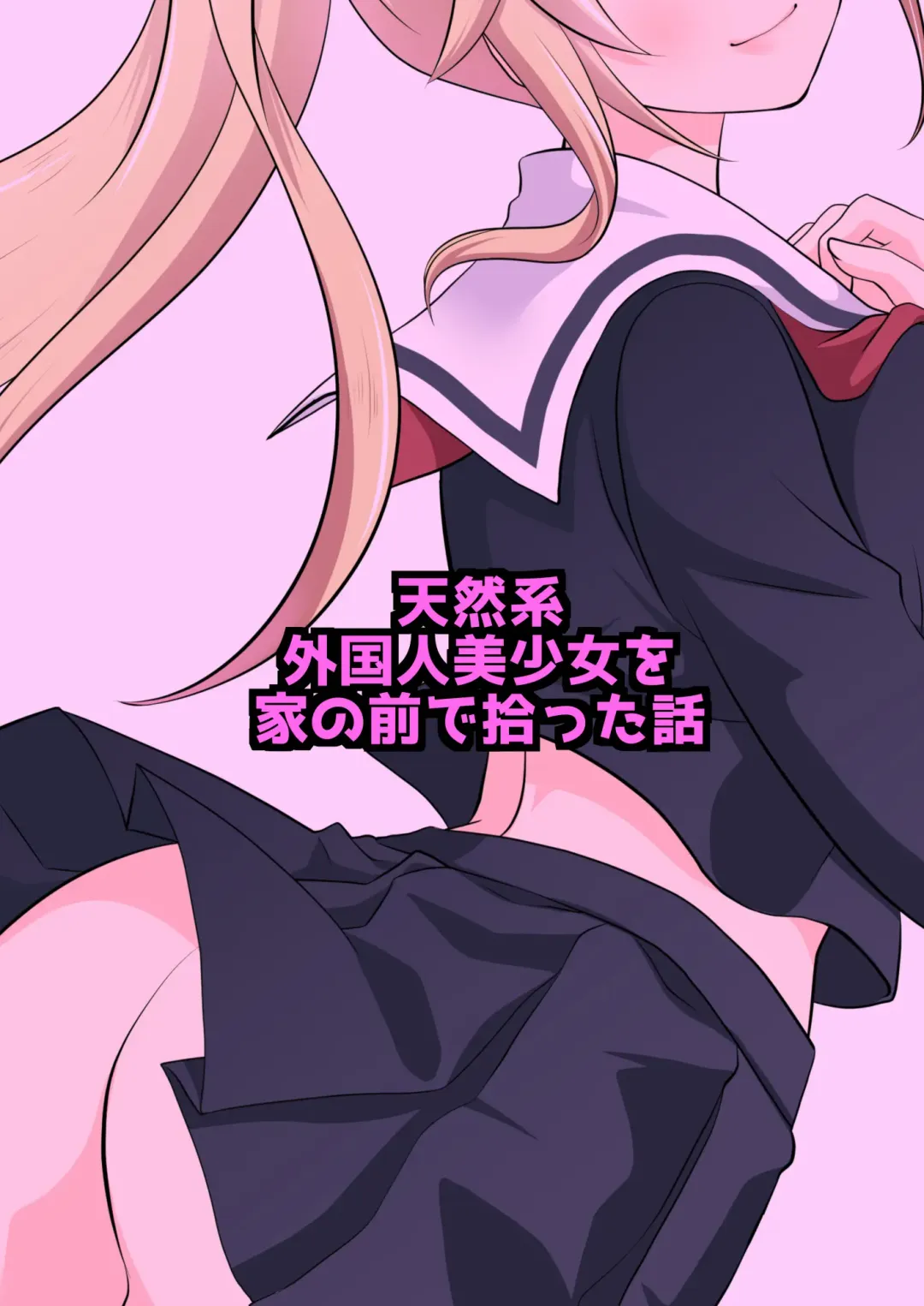 [Plug] Tennen-kei Gaikokujin Bishoujo o Ie no Mae de Hirotta Hanashi Fhentai - Page 2