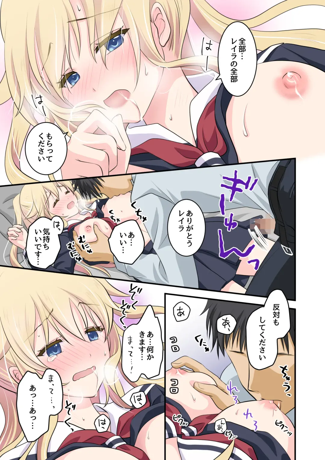 [Plug] Tennen-kei Gaikokujin Bishoujo o Ie no Mae de Hirotta Hanashi Fhentai - Page 21