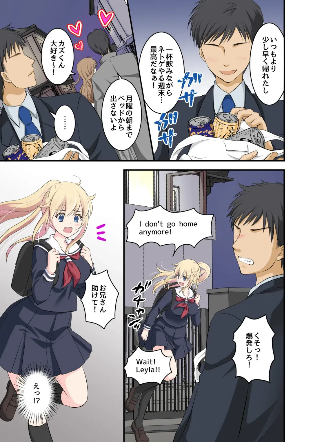 [Plug] Tennen-kei Gaikokujin Bishoujo o Ie no Mae de Hirotta Hanashi Fhentai - Page 3