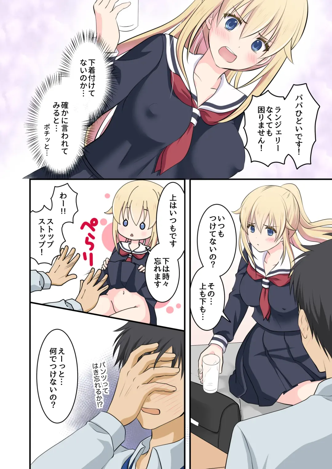 [Plug] Tennen-kei Gaikokujin Bishoujo o Ie no Mae de Hirotta Hanashi Fhentai - Page 6