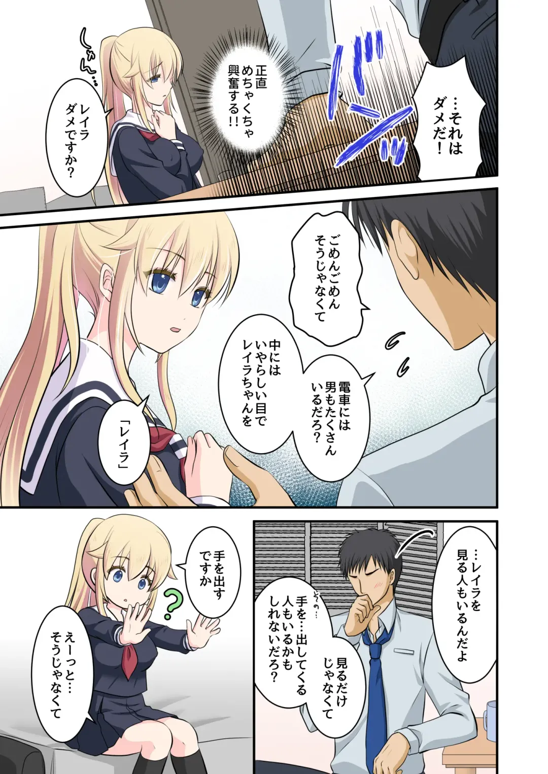 [Plug] Tennen-kei Gaikokujin Bishoujo o Ie no Mae de Hirotta Hanashi Fhentai - Page 9