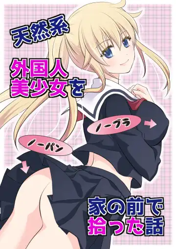 Read [Plug] Tennen-kei Gaikokujin Bishoujo o Ie no Mae de Hirotta Hanashi - Fhentai