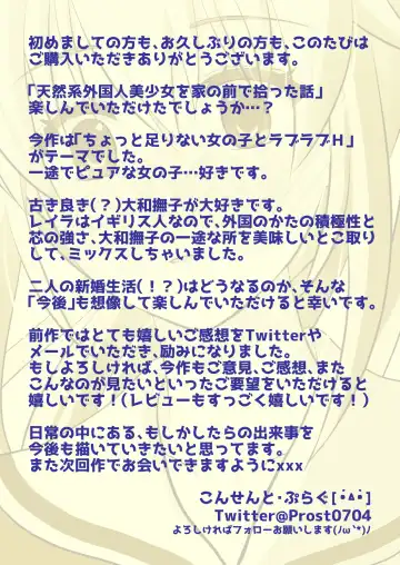 [Plug] Tennen-kei Gaikokujin Bishoujo o Ie no Mae de Hirotta Hanashi Fhentai - Page 35