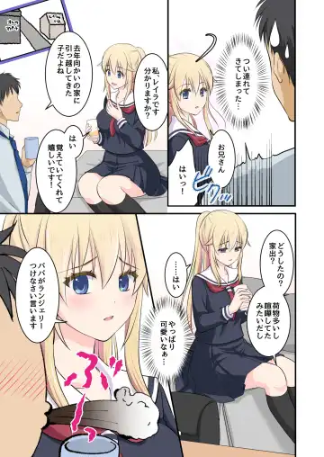 [Plug] Tennen-kei Gaikokujin Bishoujo o Ie no Mae de Hirotta Hanashi Fhentai - Page 5