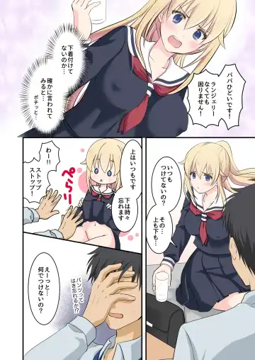 [Plug] Tennen-kei Gaikokujin Bishoujo o Ie no Mae de Hirotta Hanashi Fhentai - Page 6