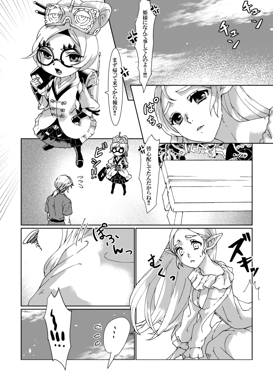 [Shiroa Urang] βLupi Fhentai - Page 16
